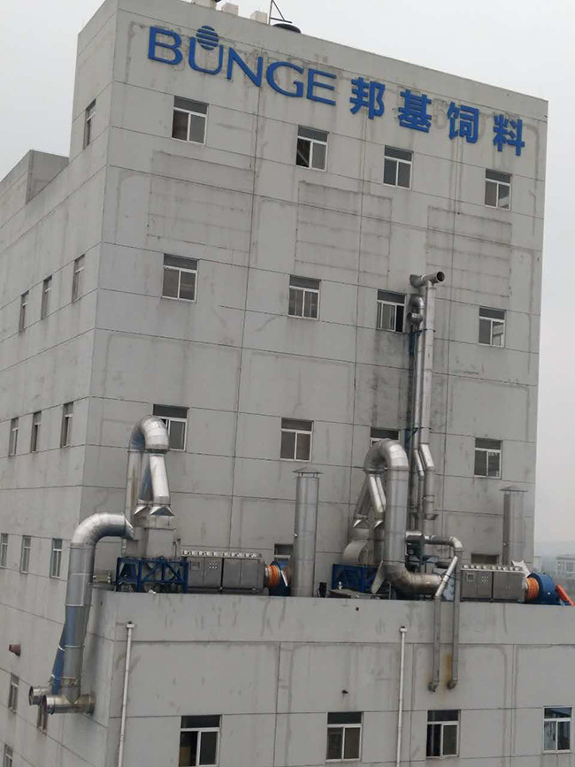 邦基飼料廠