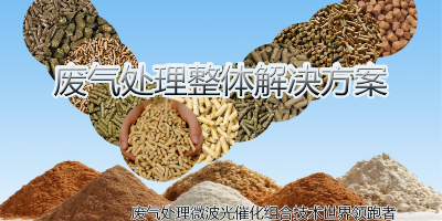 對于沸石轉(zhuǎn)輪廢氣處理技術(shù)的詳細介紹