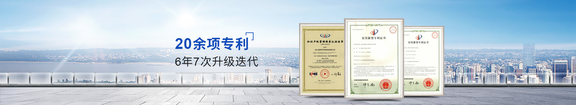 廢氣處理設(shè)備：20余項專利