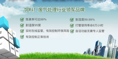 安裝廢氣除臭設備的相關安全要求標準了解