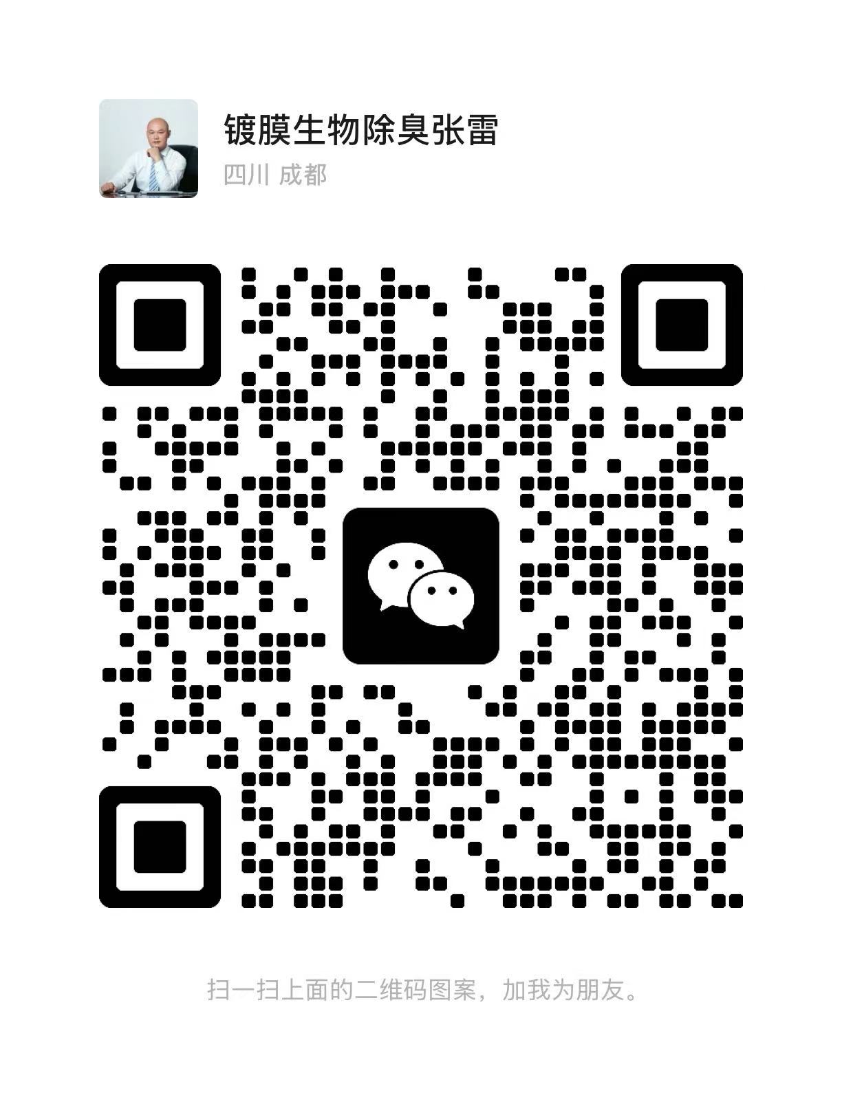 藍(lán)雨禾環(huán)保