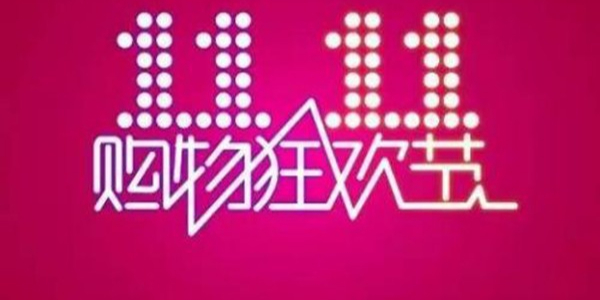 雙十一狂歡背后究竟多可怕?環(huán)保引出的廢氣處理觸目驚心……