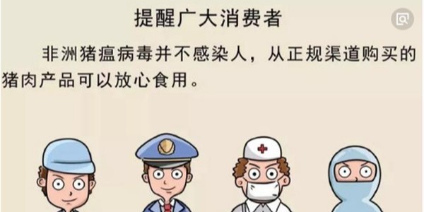 藍(lán)雨禾廢氣治理小編帶你認(rèn)識 非洲豬瘟