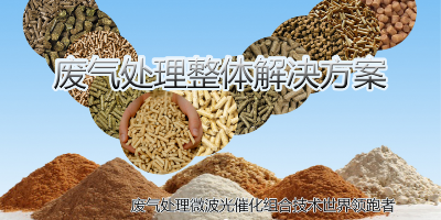 深談對于廢氣處理的選擇以及廢氣處理設(shè)備與工廠間的關(guān)系