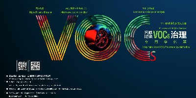 一起來看voc廢氣處理廠家是怎樣對廢氣進(jìn)行除臭處理的