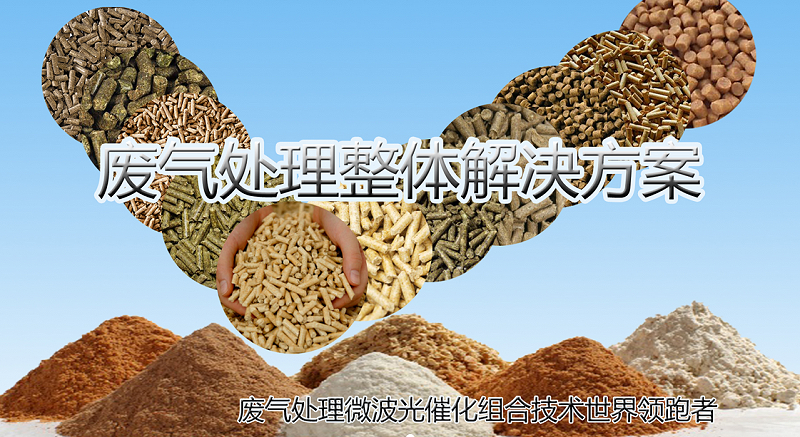 廢氣處理,廢氣處理設(shè)備,有機廢氣處理