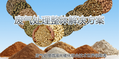 簡(jiǎn)單了解對(duì)于印刷廠行業(yè)的廢氣處理方式方法