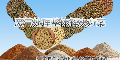 深入淺析廢氣凈化處理的相關(guān)設(shè)計(jì)原則是怎樣的